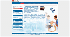 Desktop Screenshot of dkcplovdiv.com